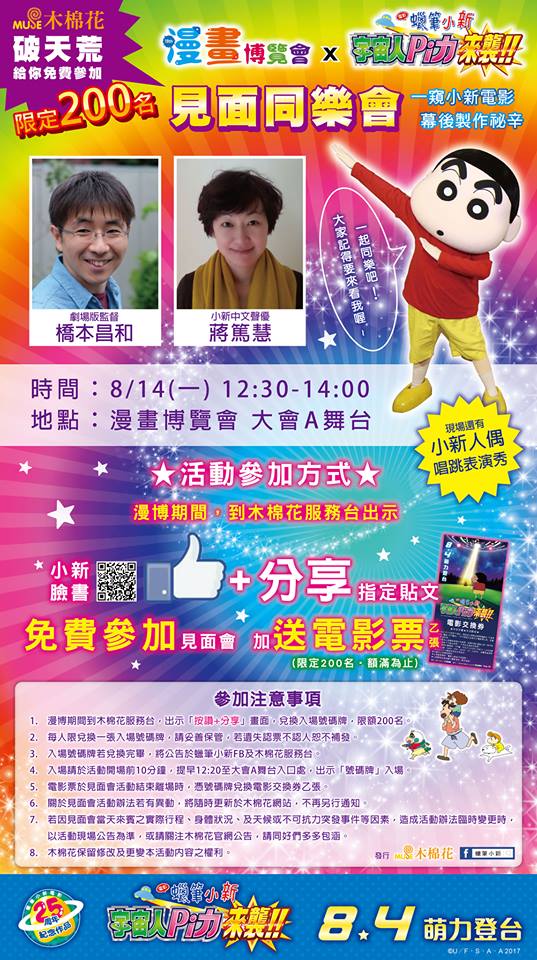 宇宙人Pi力來襲.jpg