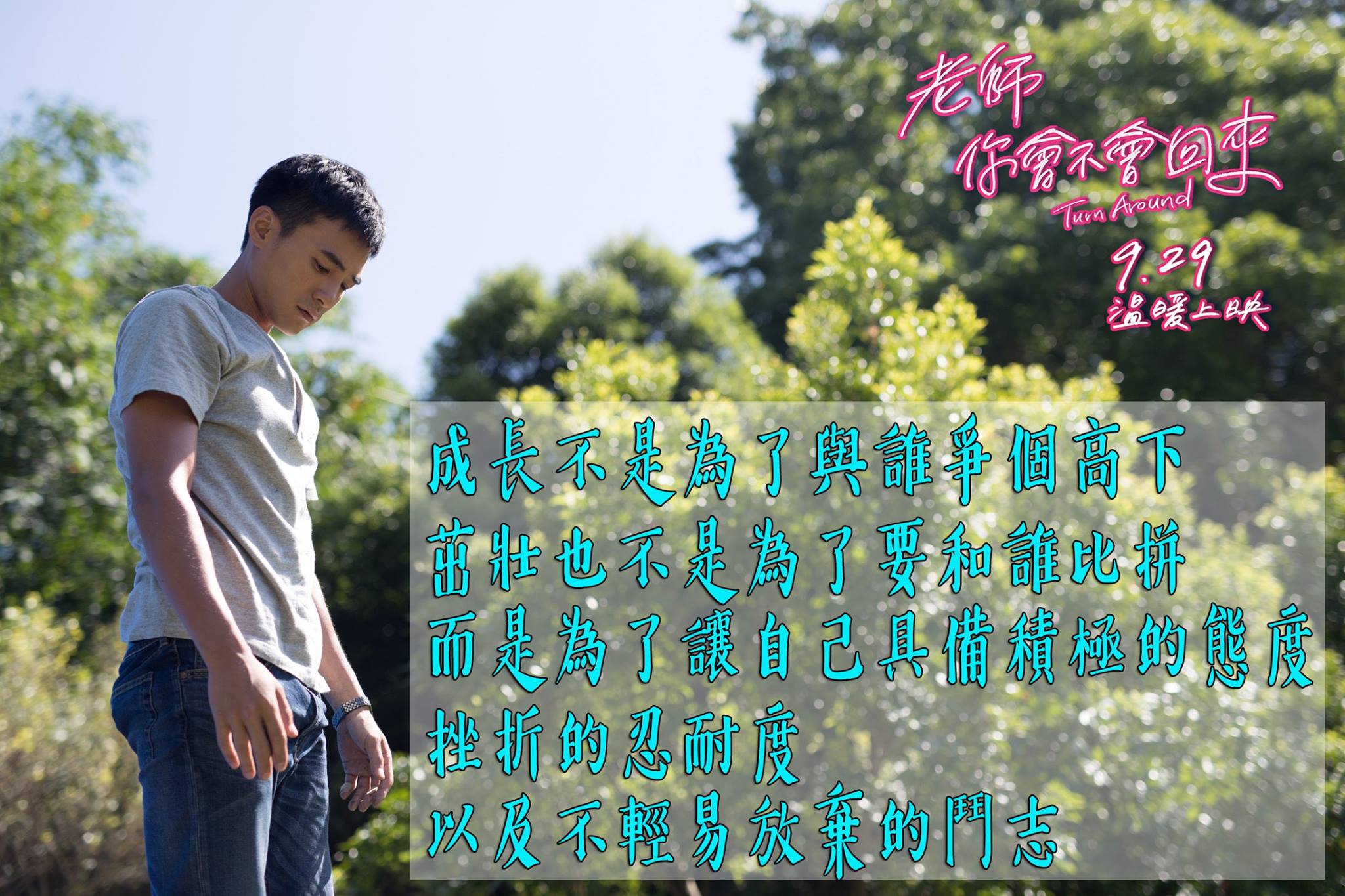 老師你會不會回來11.jpg