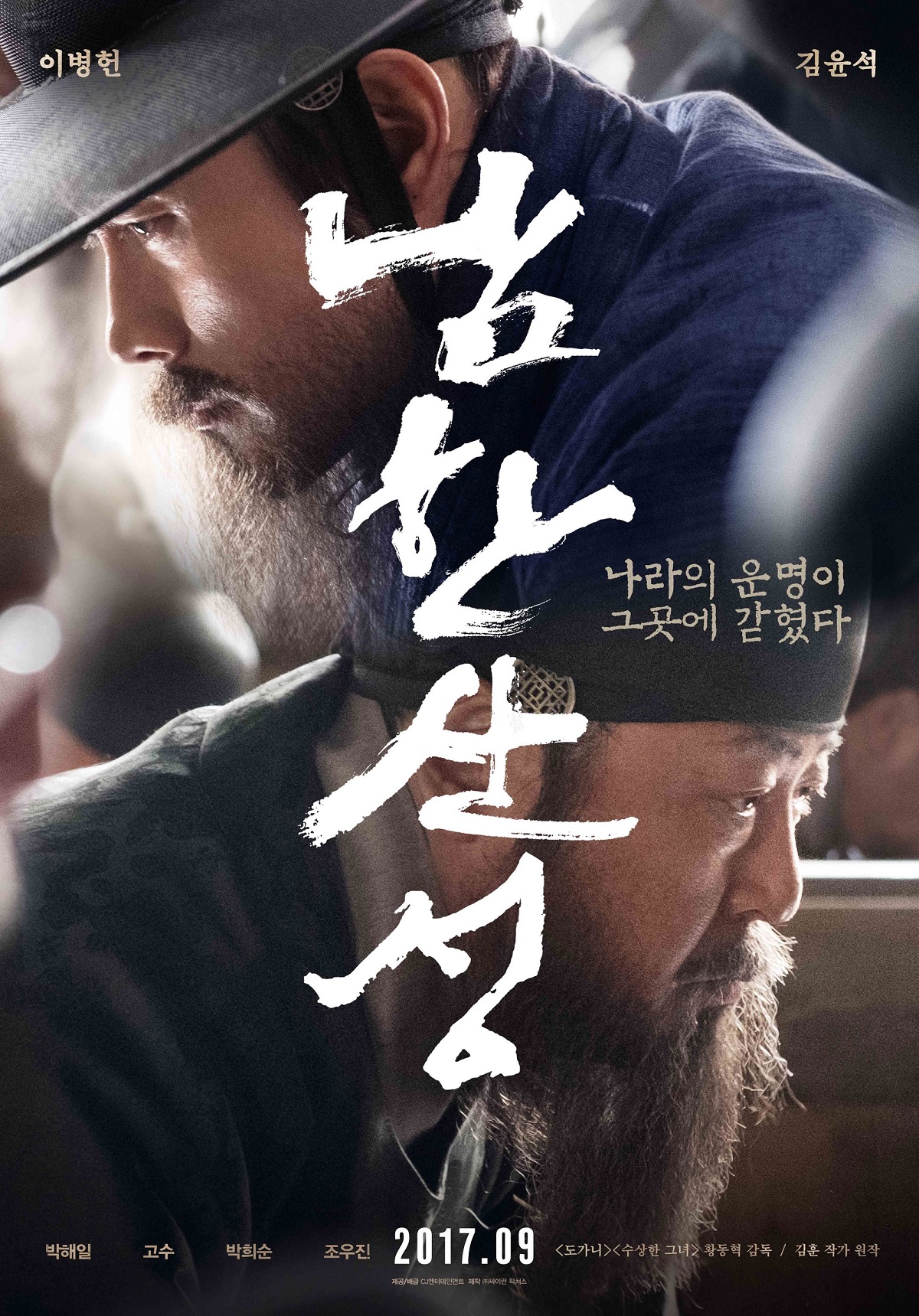 남한산성3.jpg