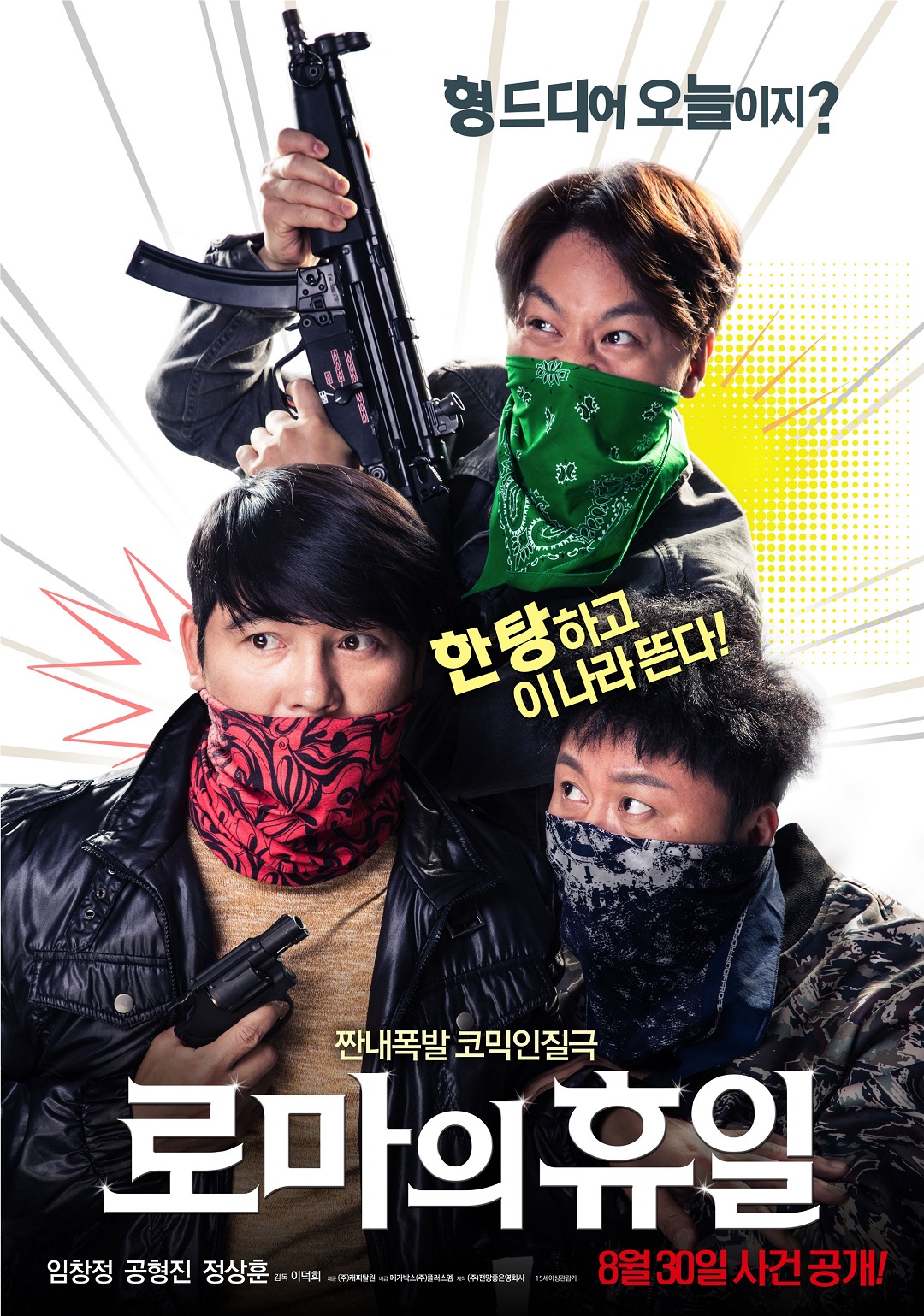 로마의 휴일1.jpg