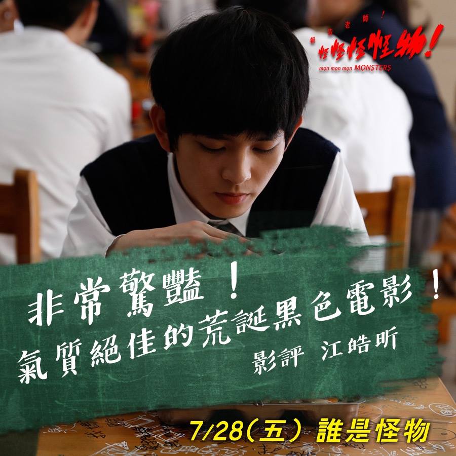 報告老師！怪怪怪怪物！47.jpg