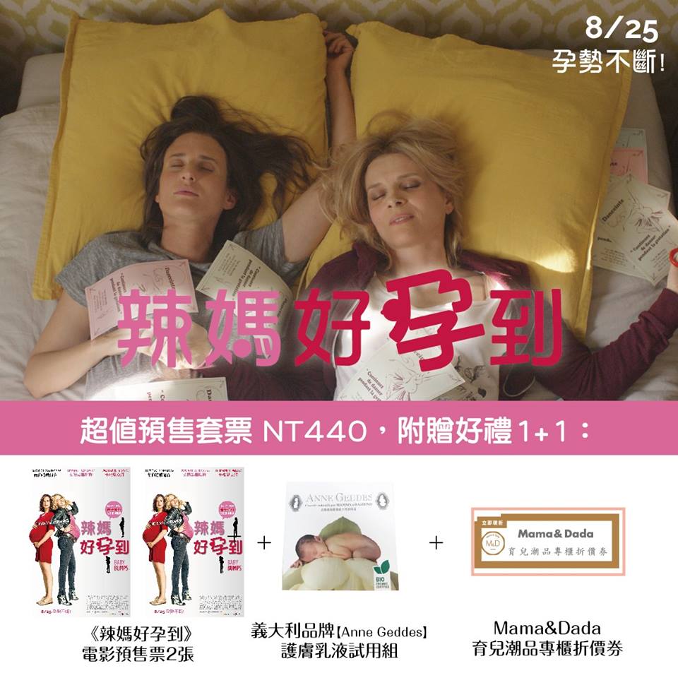 辣媽好孕到1.jpg