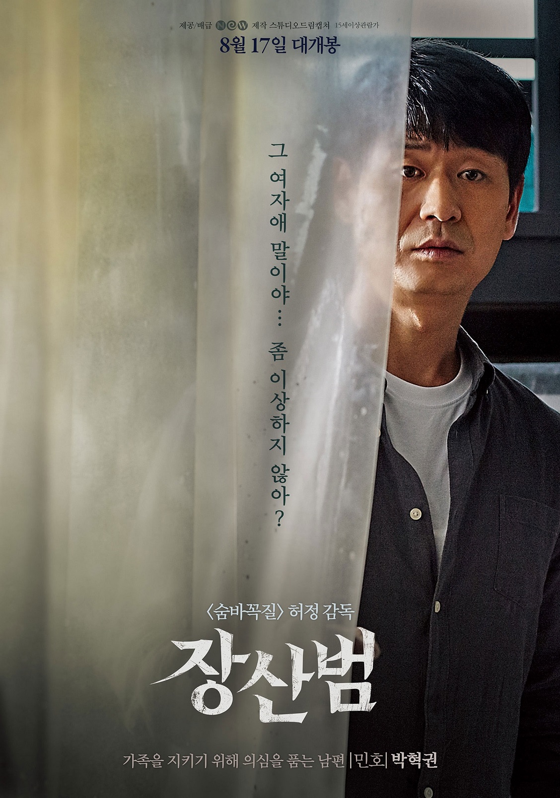 장산범6.jpg