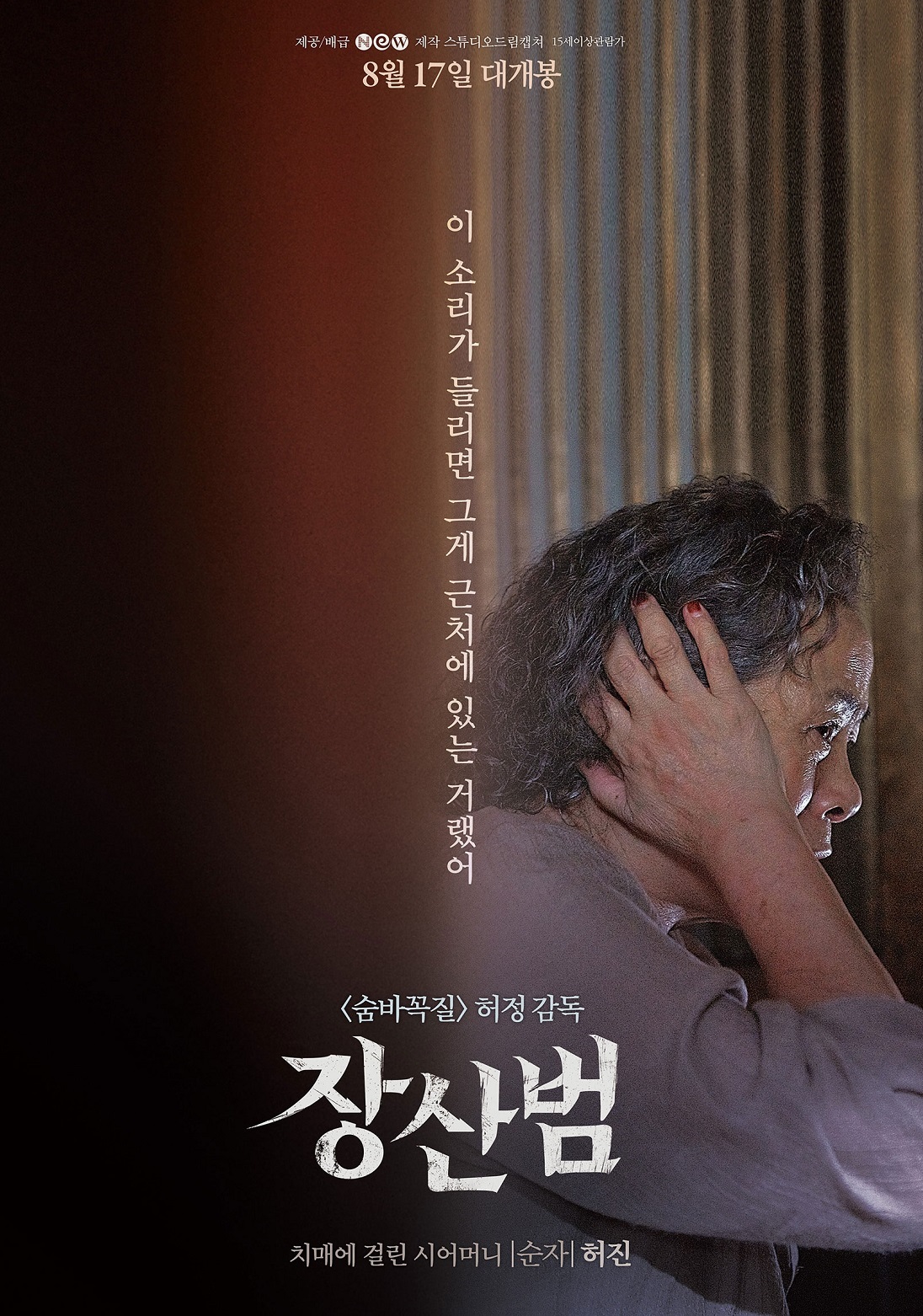 장산범7.jpg