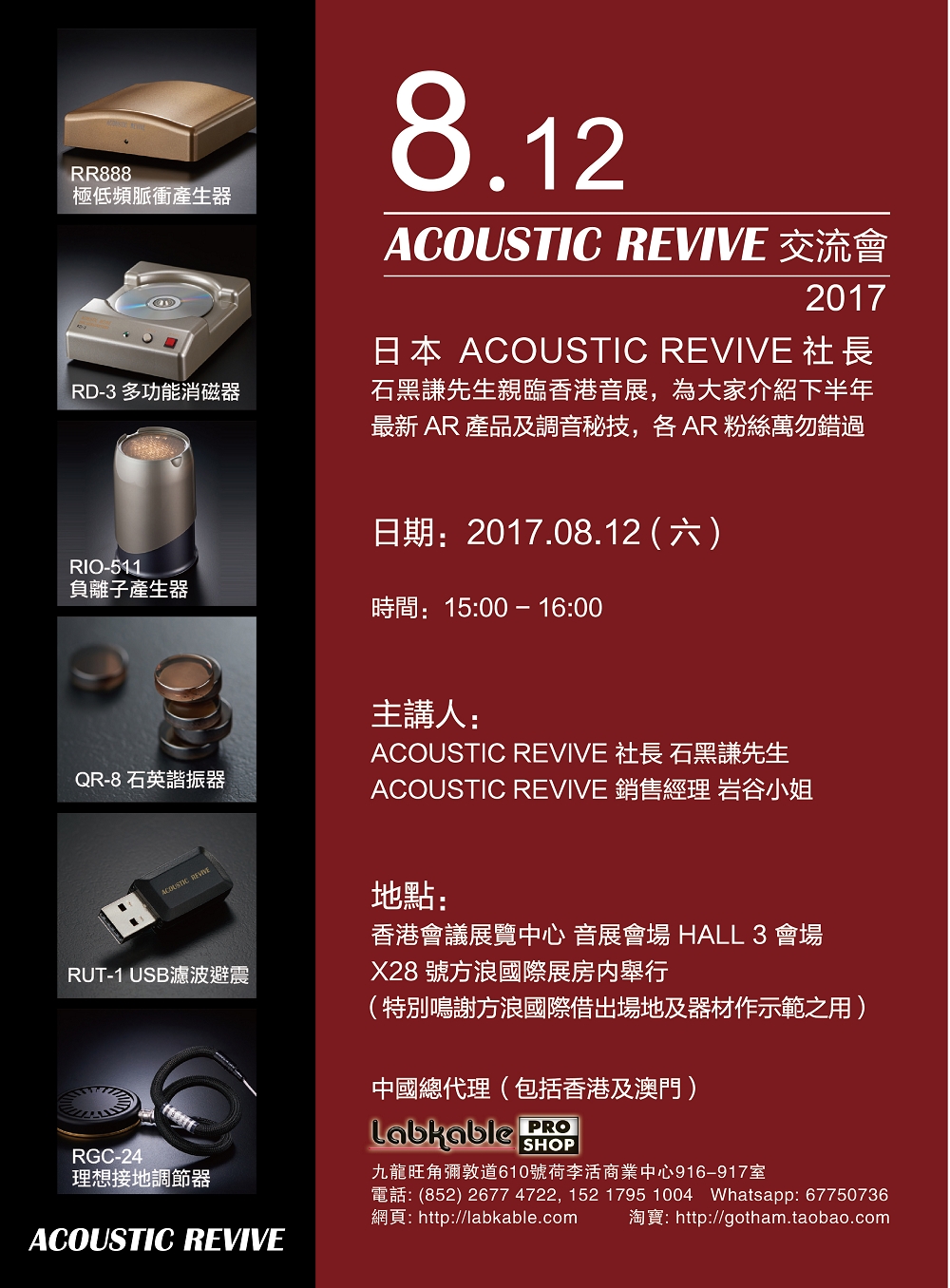 AR 2017.8.12 交流會.jpg