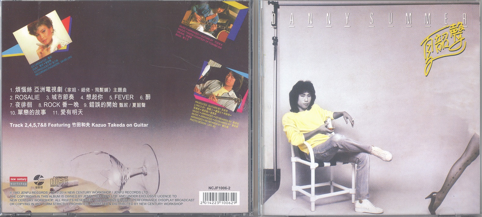 dannySummer1983 001.jpg