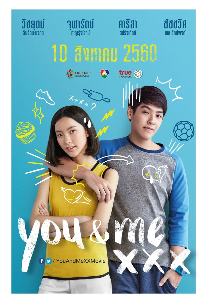 เมื่อฉันกับเธอ XXX.jpg