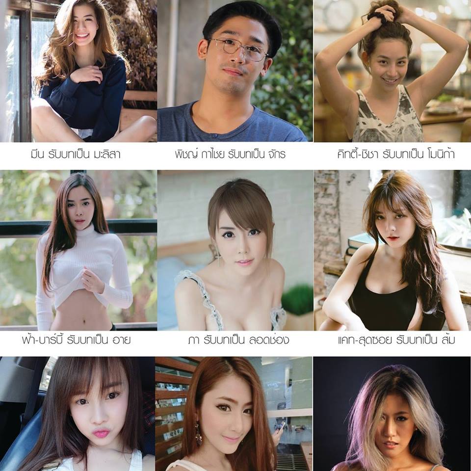 สวยตายล่ะมึง 1.jpg