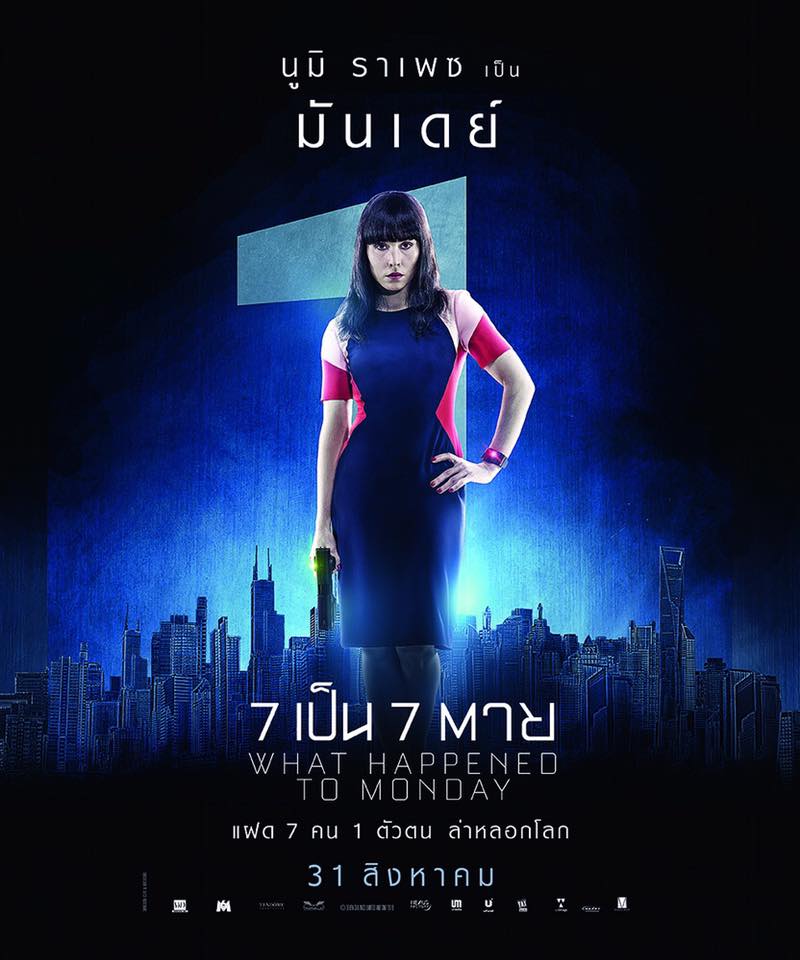 7 เป็น 7 ตาย.jpg
