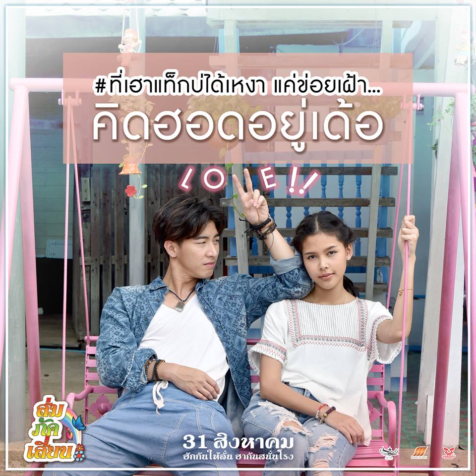 ส่ม ภัค เสี่ยน 5.jpg