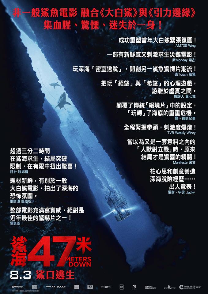 鯊海47米6.jpg