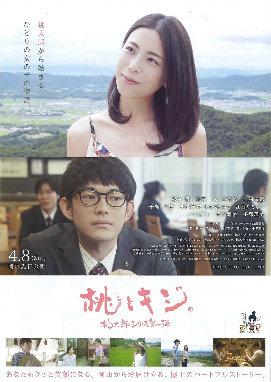 桃とキジ2.jpg