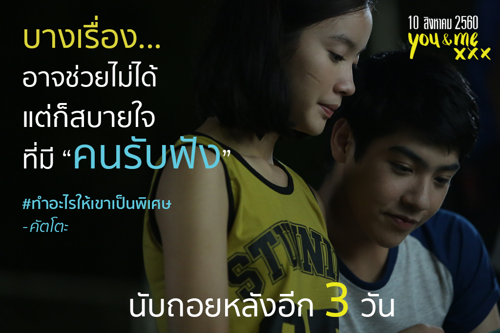 You &amp; Me XXX.png