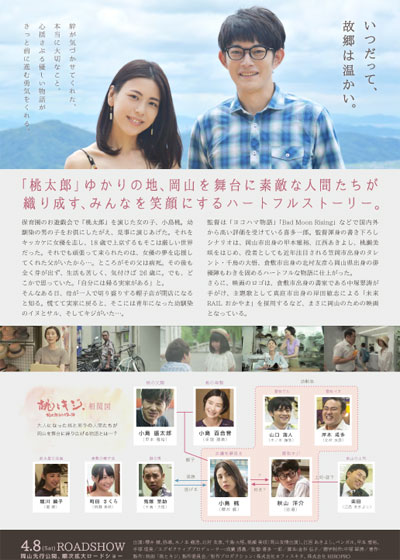 桃とキジ3.jpg