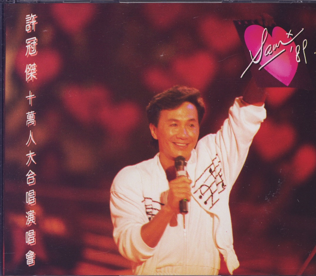 samHuiLive89.jpg