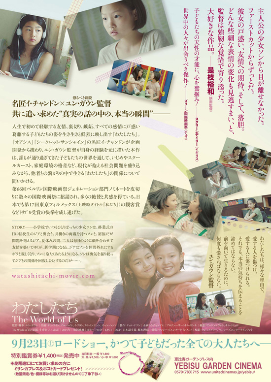わたしたち2.jpg