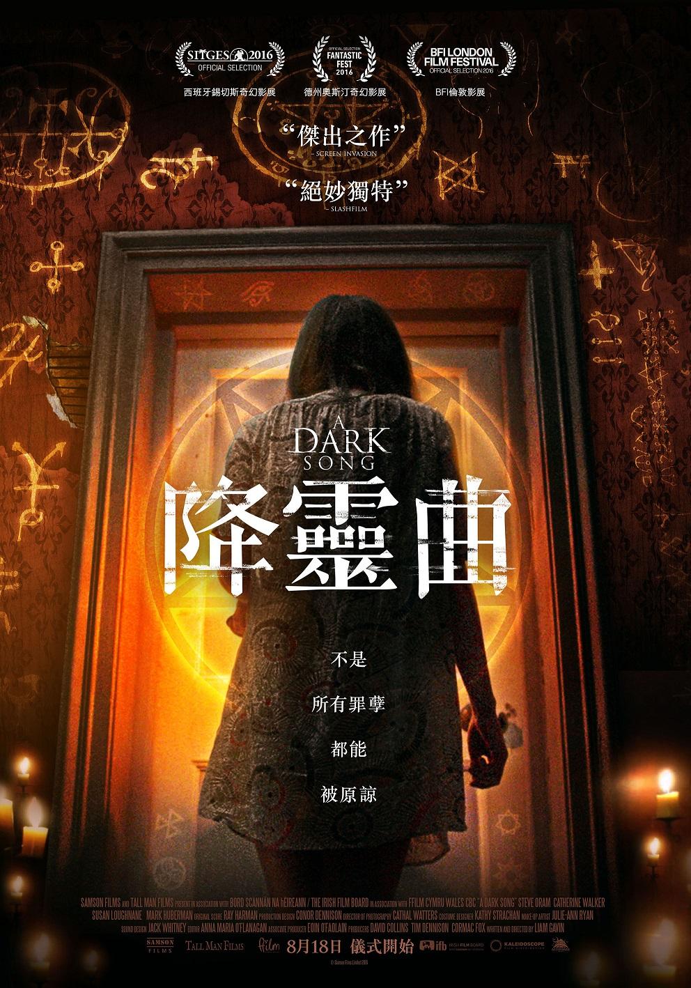 降靈曲2.jpg