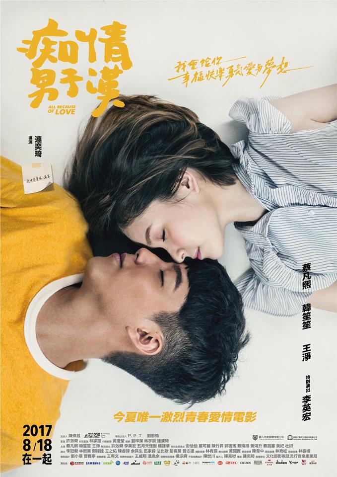痴情男子漢18.jpg