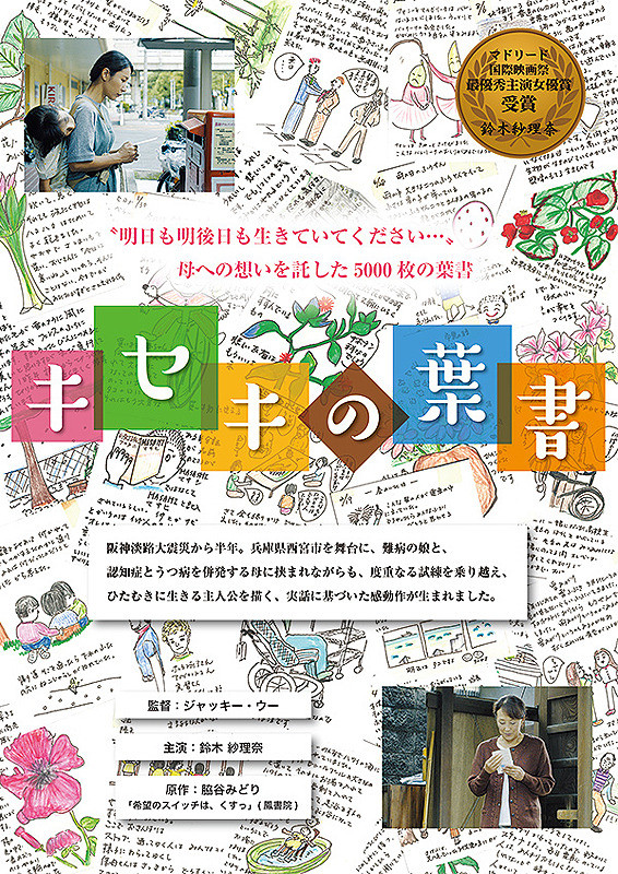 キセキの葉書3.jpg