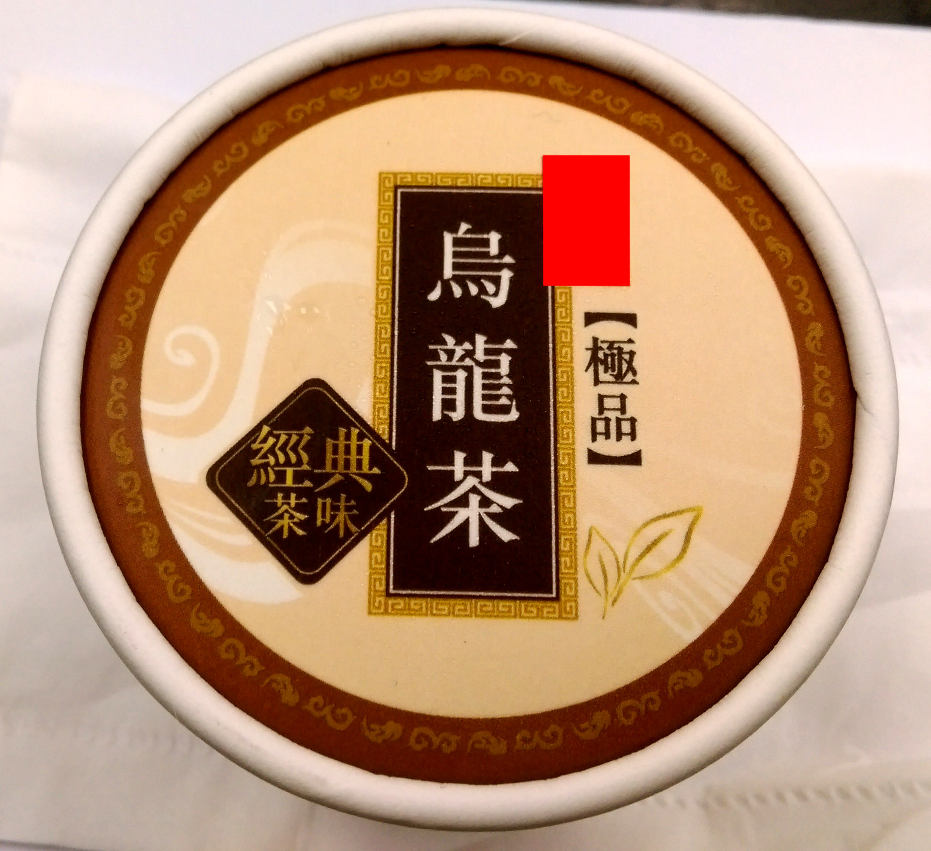 烏籠茶雪高_1.jpg
