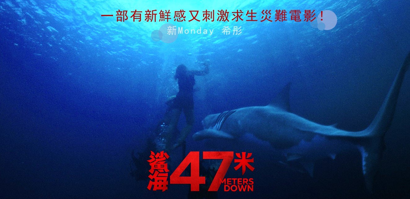 鯊海47米7.jpg