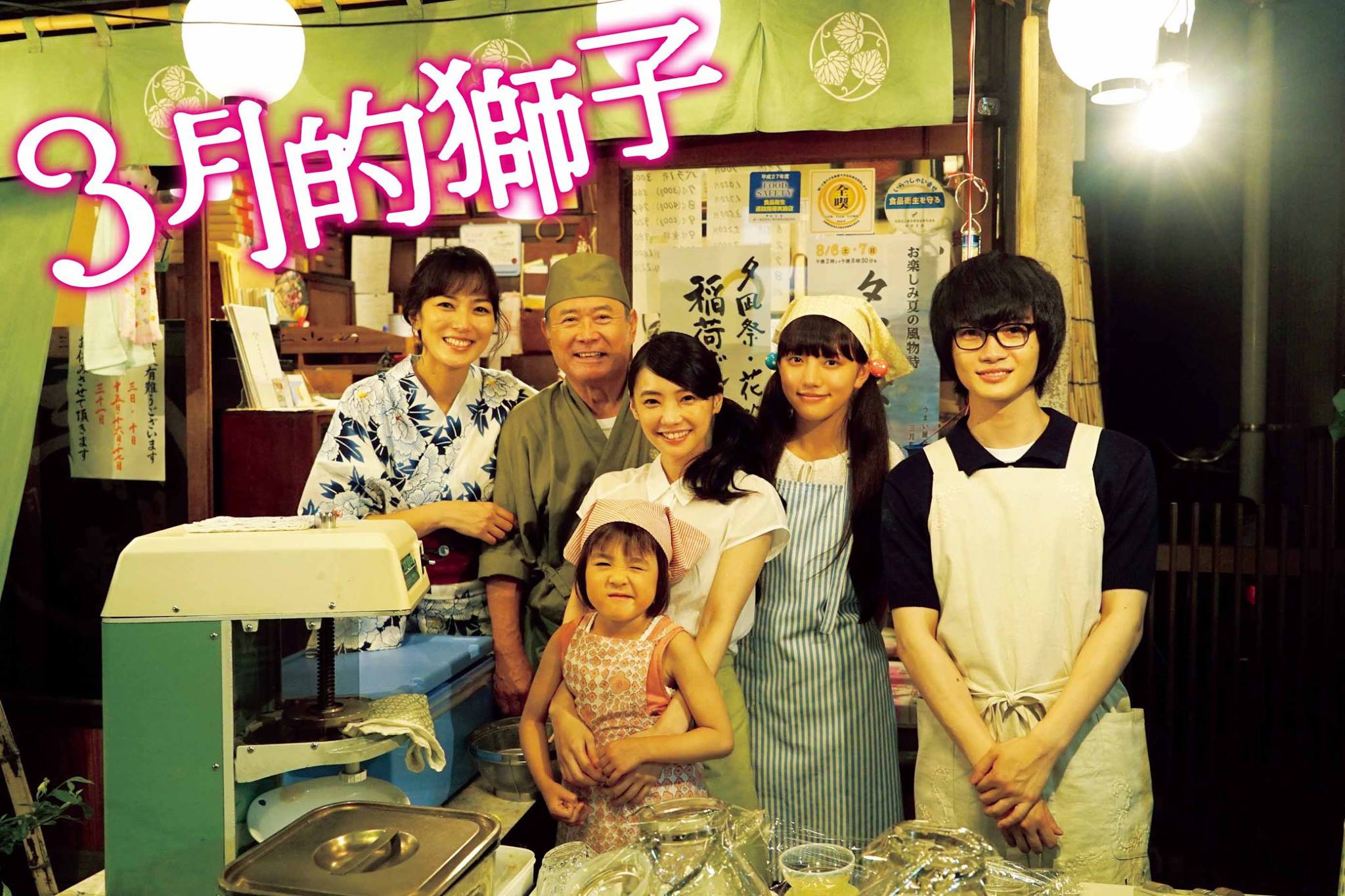 3月的獅子2.jpg