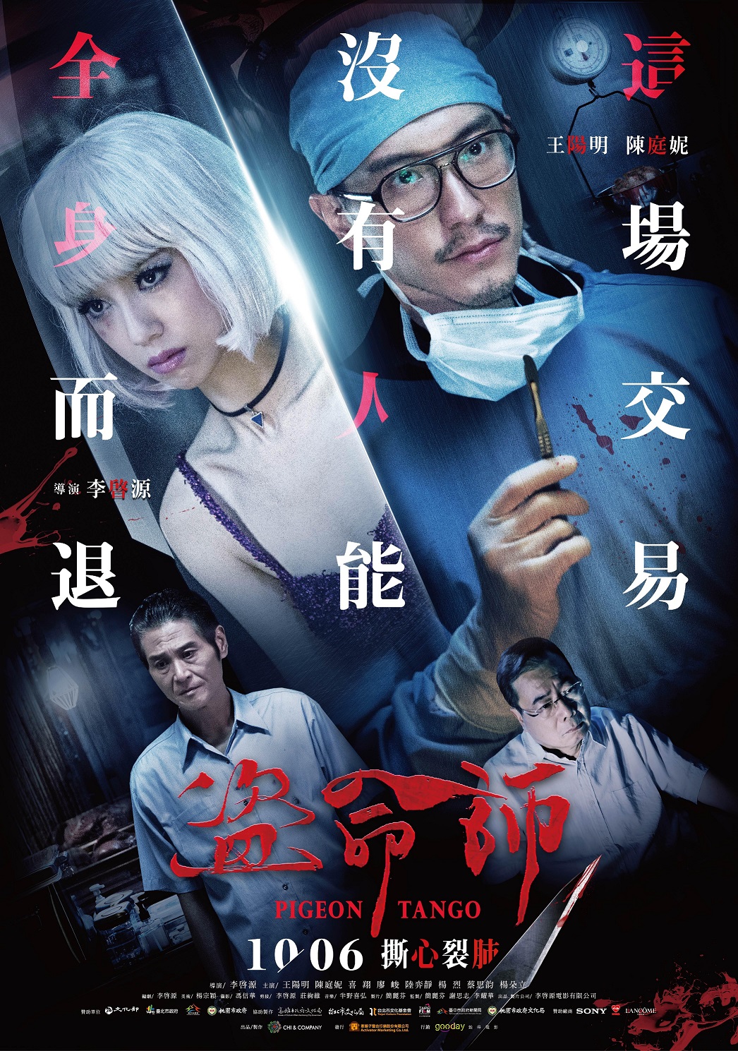 盜命師2.jpg