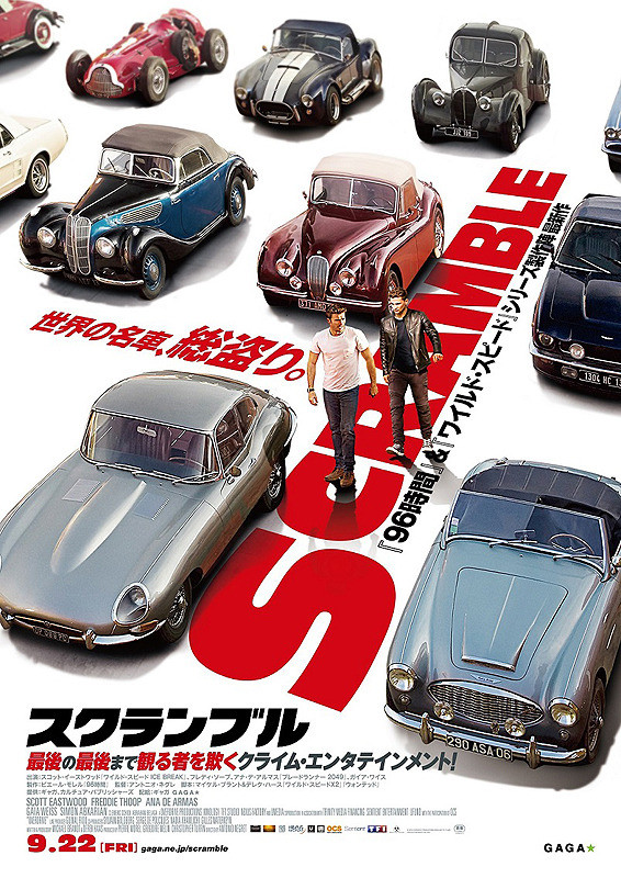 スクランブル.jpg