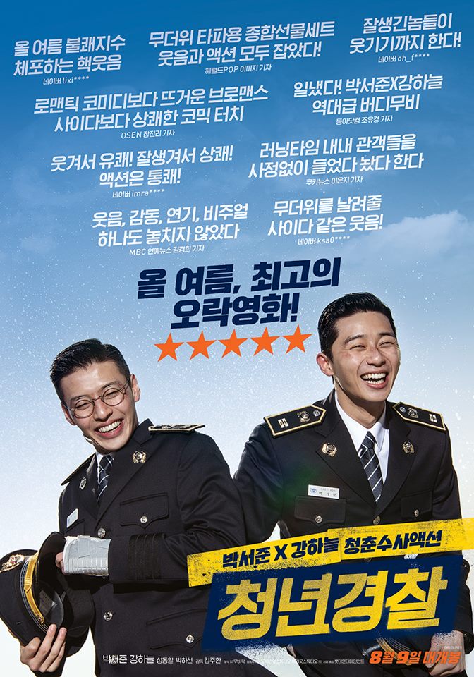 青年警察.jpg