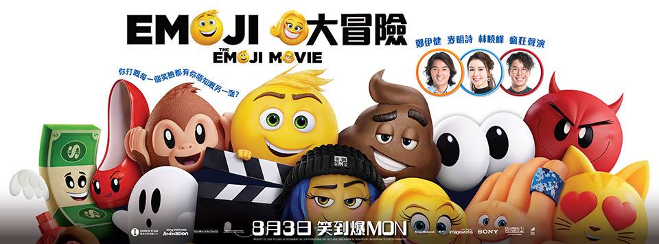 Emoji大冒險1.jpg