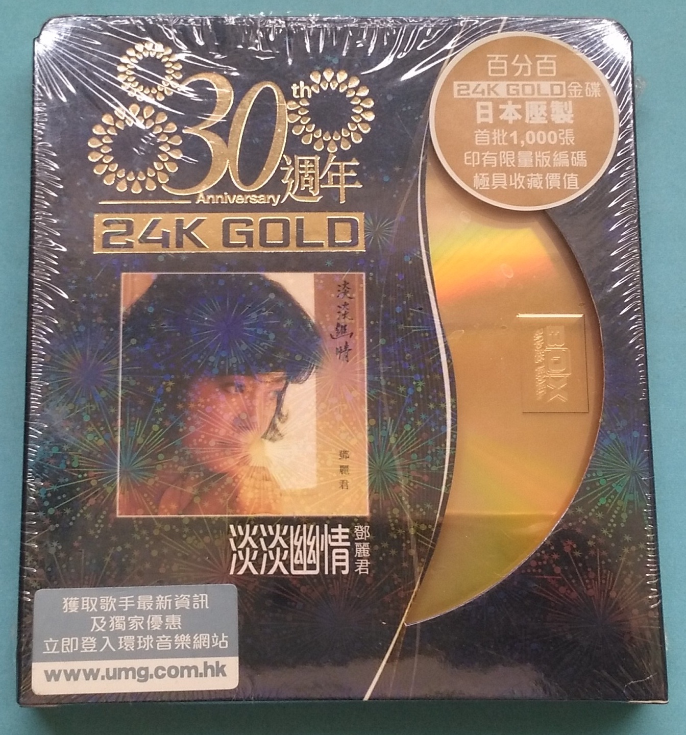 鄧麗君 淡淡幽情.jpg
