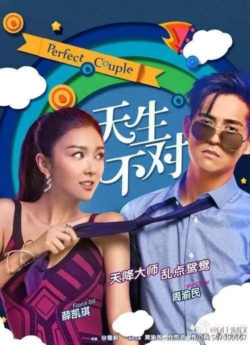 天生不對1.jpg