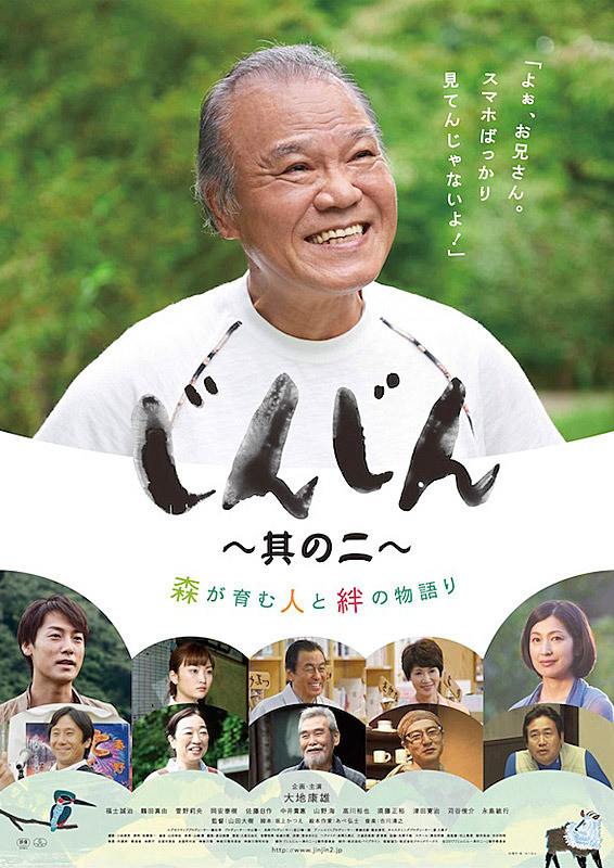じんじん 其の二.jpg