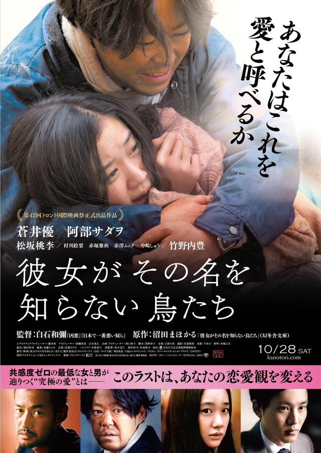 彼女がその名を知らない鳥たち4.jpg