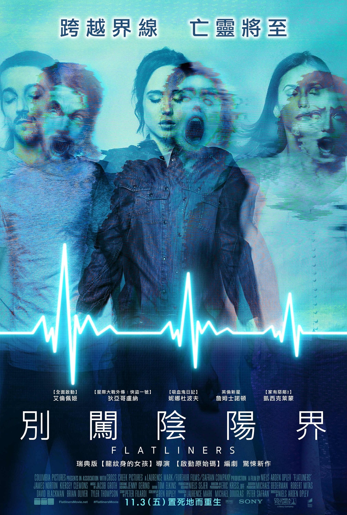 別闖陰陽界1.jpg