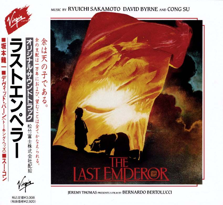 The Last Emperor-1.jpg