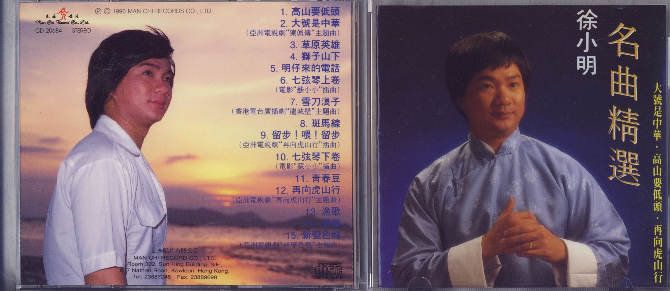 tsui96.jpg