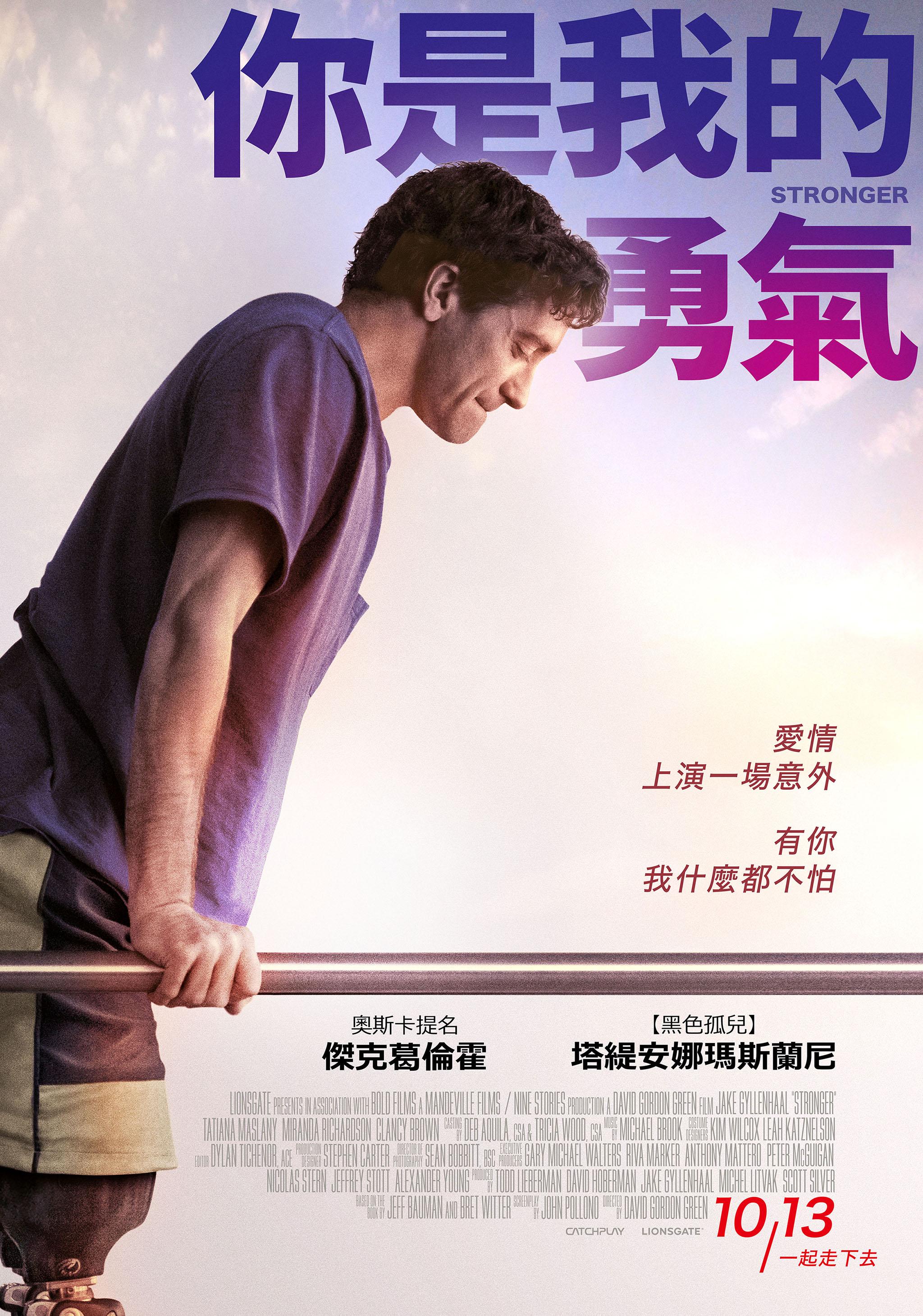 你是我的勇氣.jpg