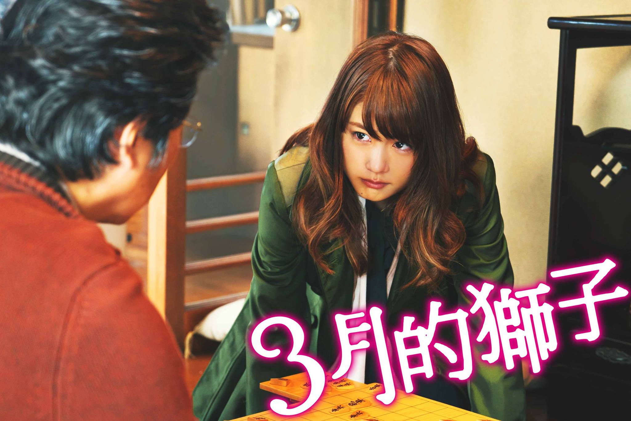 3月的獅子4.jpg