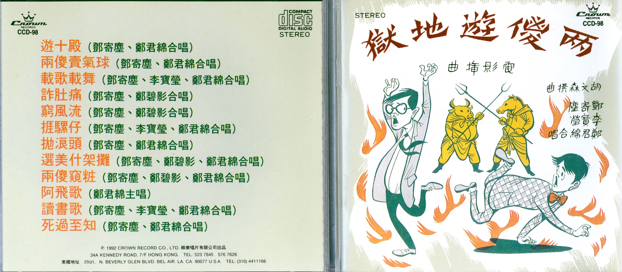 tang1.jpg