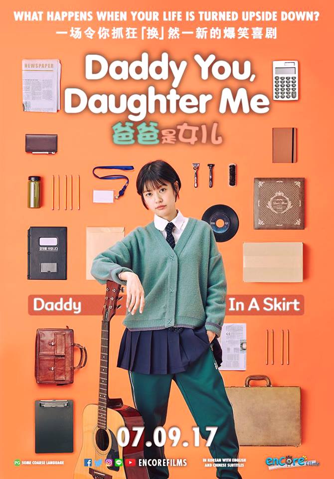 爸爸是女儿1.jpg