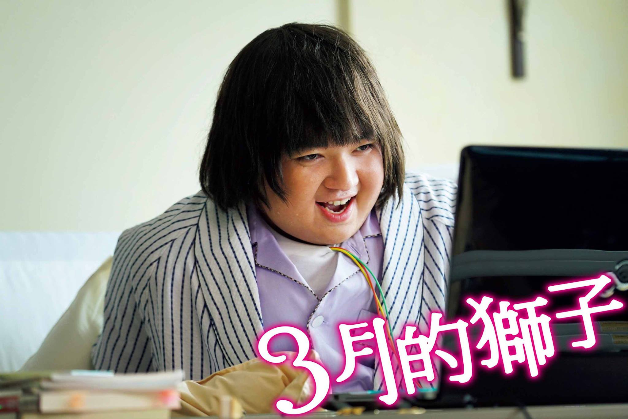 3月的獅子5.jpg