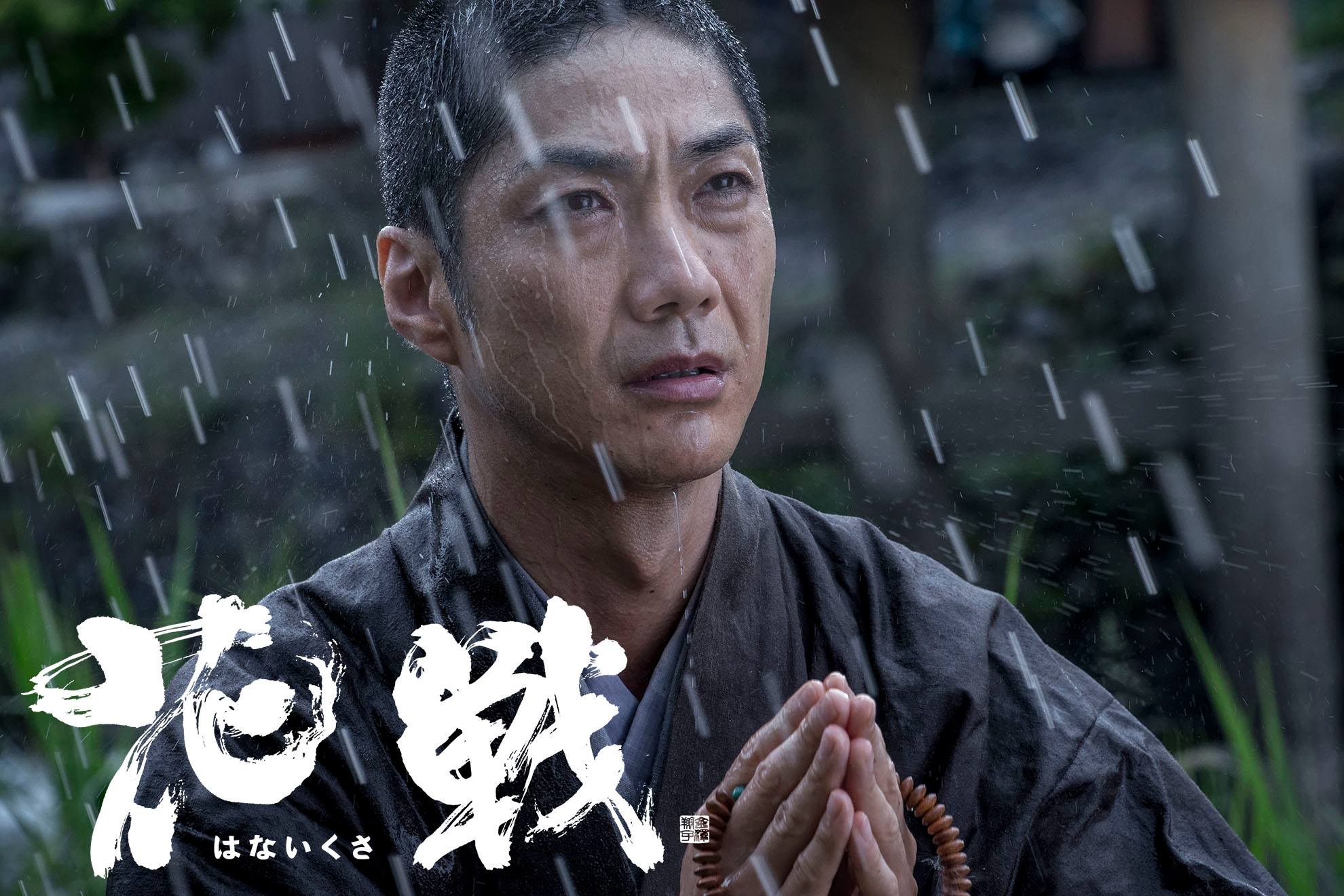 花戰7.jpg