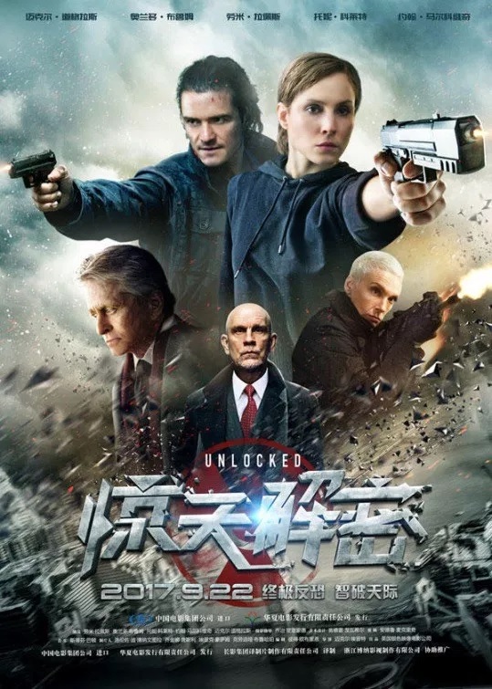 惊天解密.jpg