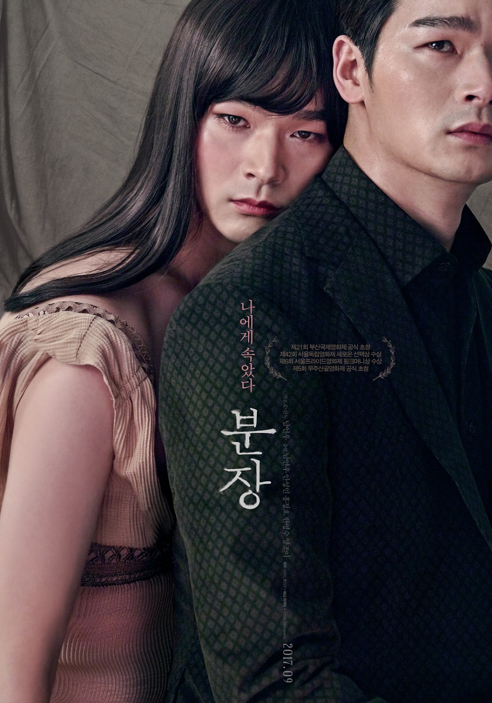 분장5.jpg