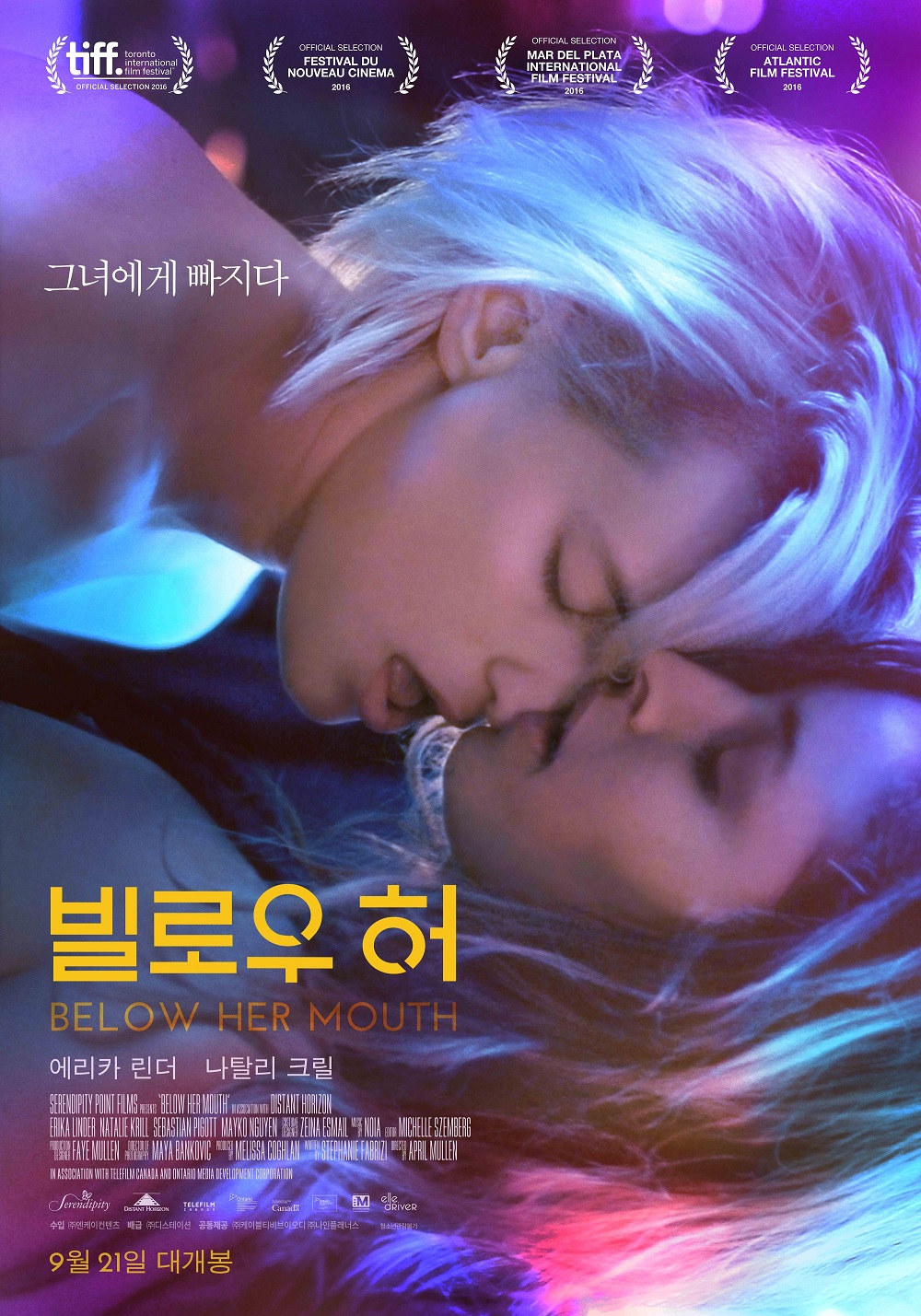 빌로우 허1.jpg