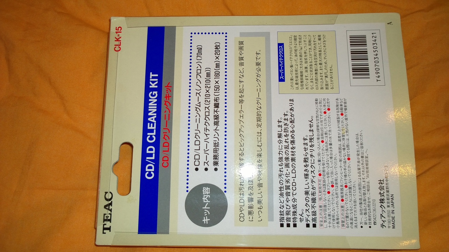 WP_20151005_21_13_52_Pro.jpg