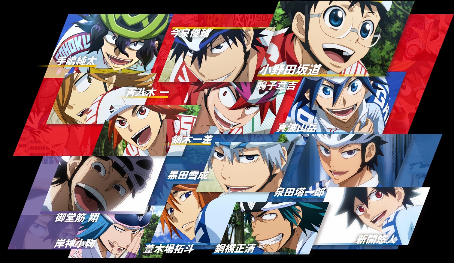 弱虫ペダル Re GENERATION 2.jpg