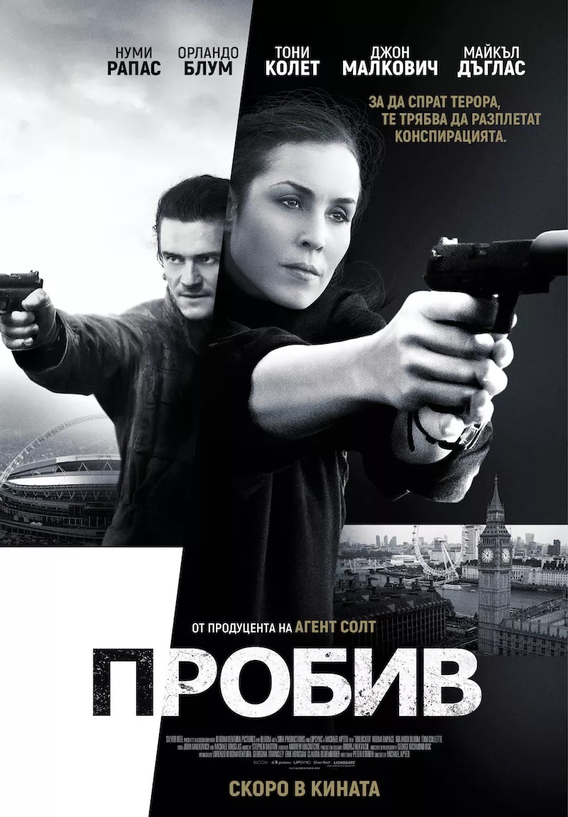 Секретный агент.jpg
