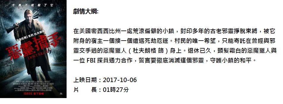 惡靈捕手.jpg